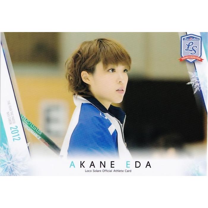 10 【江田茜】2022 ロコ・ソラーレ 〜軌跡〜 オフィシャルアスリート