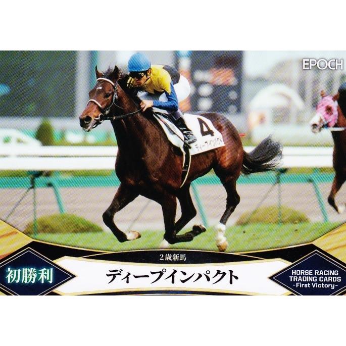 47 【ディープインパクト】エポック2022 ホースレーシングカード