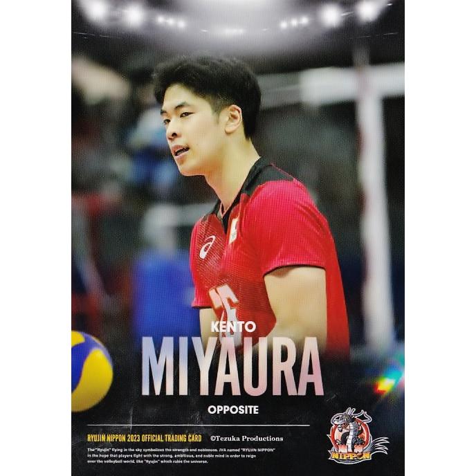 15 【宮浦健人】2023 龍神NIPPON 全日本男子バレーボール オフィシャル