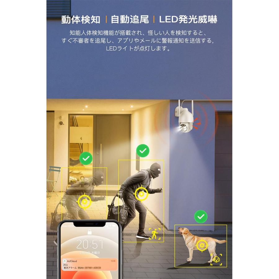 防犯カメラ ワイヤレス 屋外 防水 AI人体検知 自動追尾機能 ペット検知