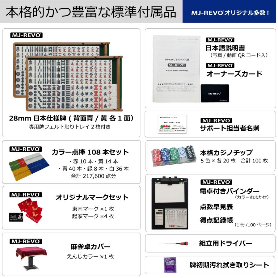 全自動麻雀卓 MJ-REVO Pro 折りたたみ シャンパンゴールド : 麻雀卓の