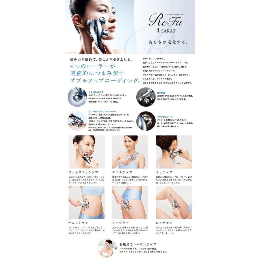 ReFa（リファ） ReFa 4 CARAT リファフォーカラット 美顔器 MTG RF