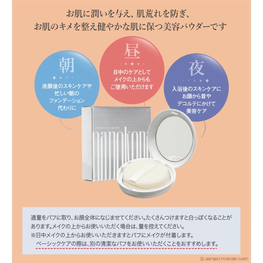 パウダー 美容液 ナノコナ 10g 水橋保寿堂製薬 フェイスパウダー