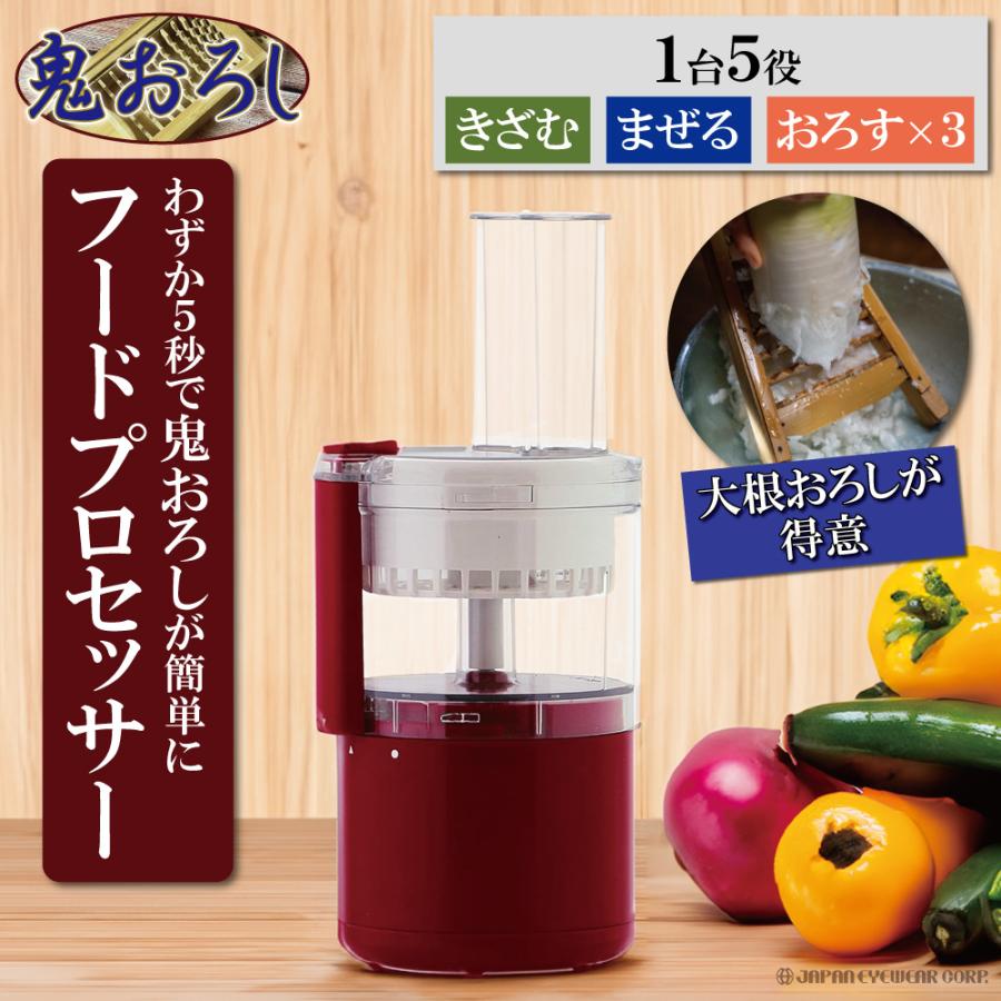 ナカサ フードプロセッサー 大根おろし器 鬼おろしができるフード