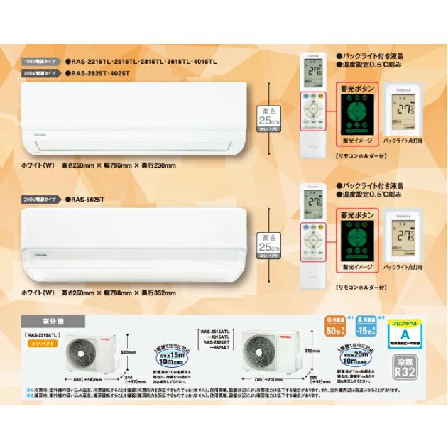 台数限定】RAS-4015TL(W) 14畳用 2025年モデル エアコン 東芝 TOSHIBA