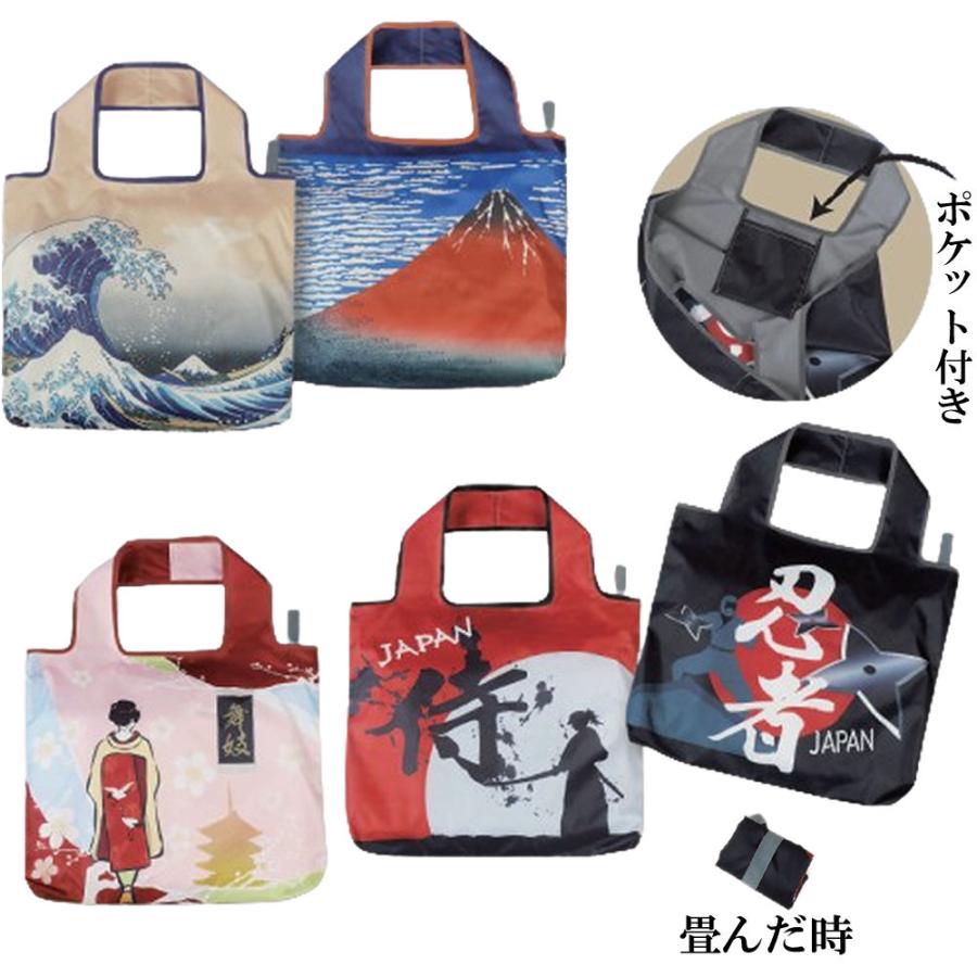 和柄 エコバッグ ポケット付き おもてなし バッグ 和風エコバッグ