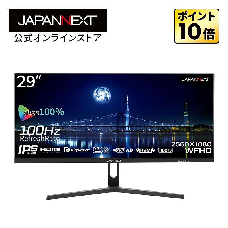 JAPANNEXT（ジャパンネクスト） JAPANNEXT 29インチ ワイドFHD(2560 x