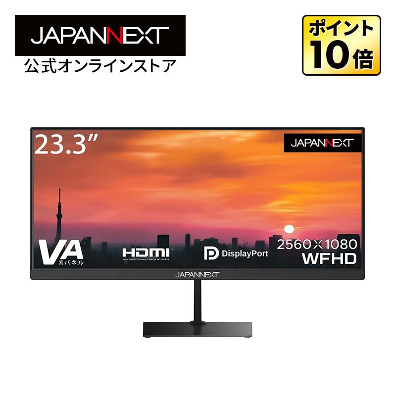 JAPANNEXT（ジャパンネクスト） デスクワーク液晶モニター PC パソコン