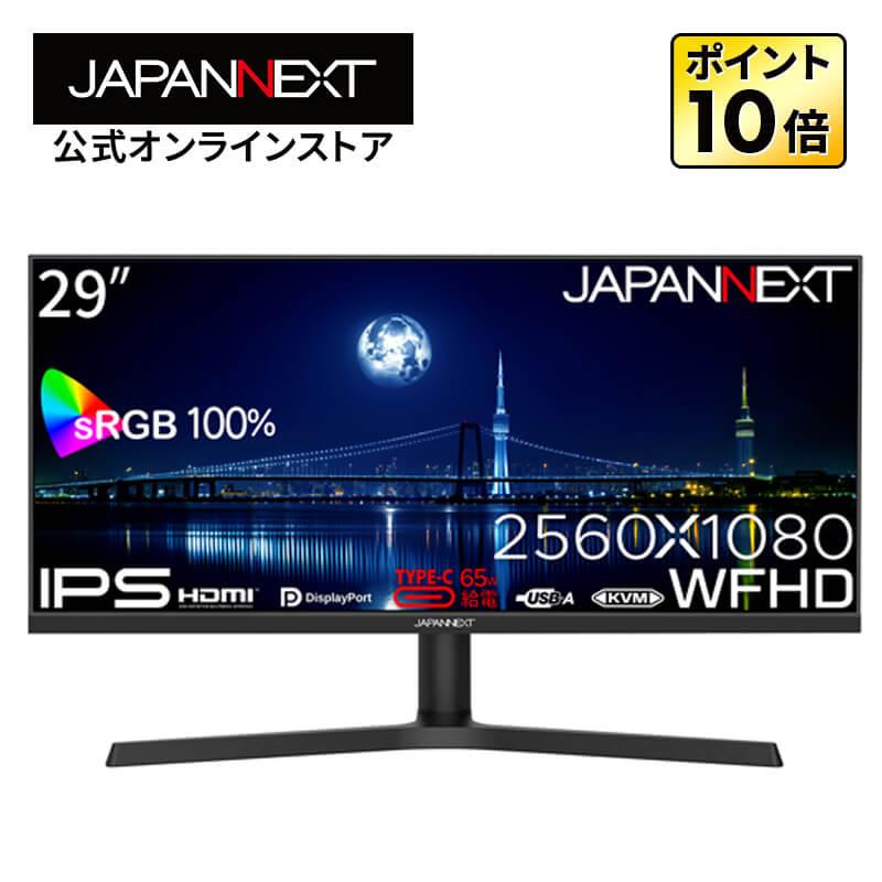 JAPANNEXT（ジャパンネクスト） JAPANNEXT 29インチ IPSパネル搭載