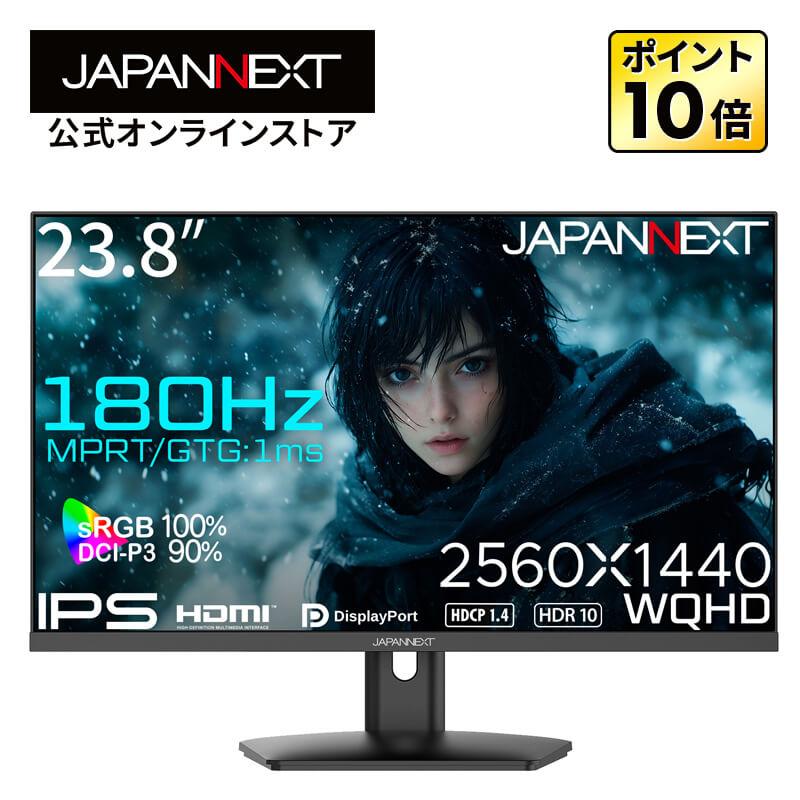 JAPANNEXT（ジャパンネクスト） JAPANNEXT 23.8インチ IPSパネル搭載