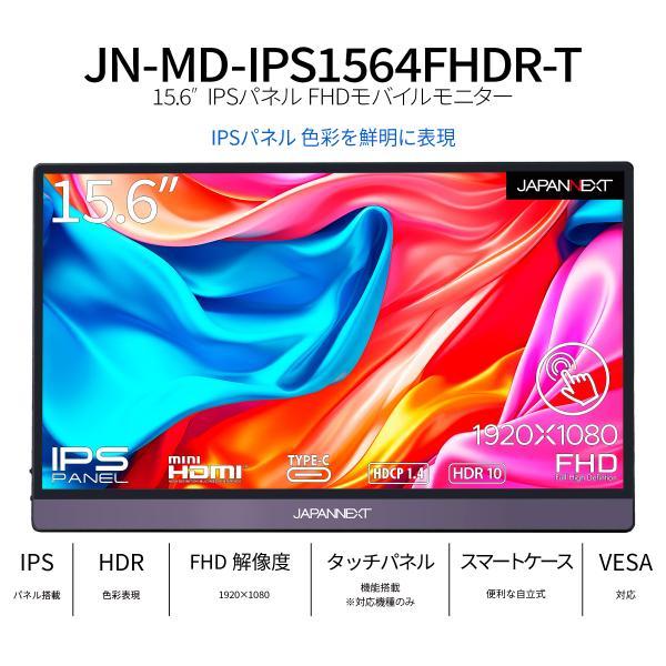 JAPANNEXT（ジャパンネクスト） JAPANNEXT 15.6インチ タッチパネル