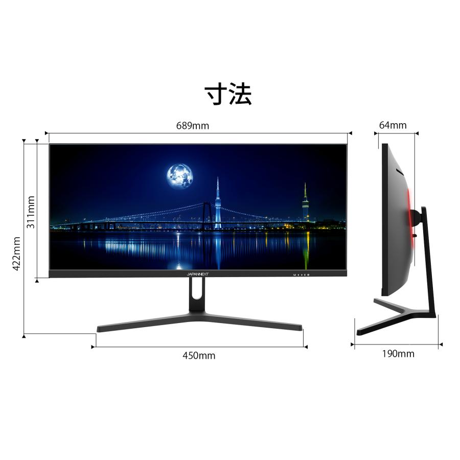 JAPANNEXT（ジャパンネクスト） JAPANNEXT 29インチ ワイドFHD(2560 x