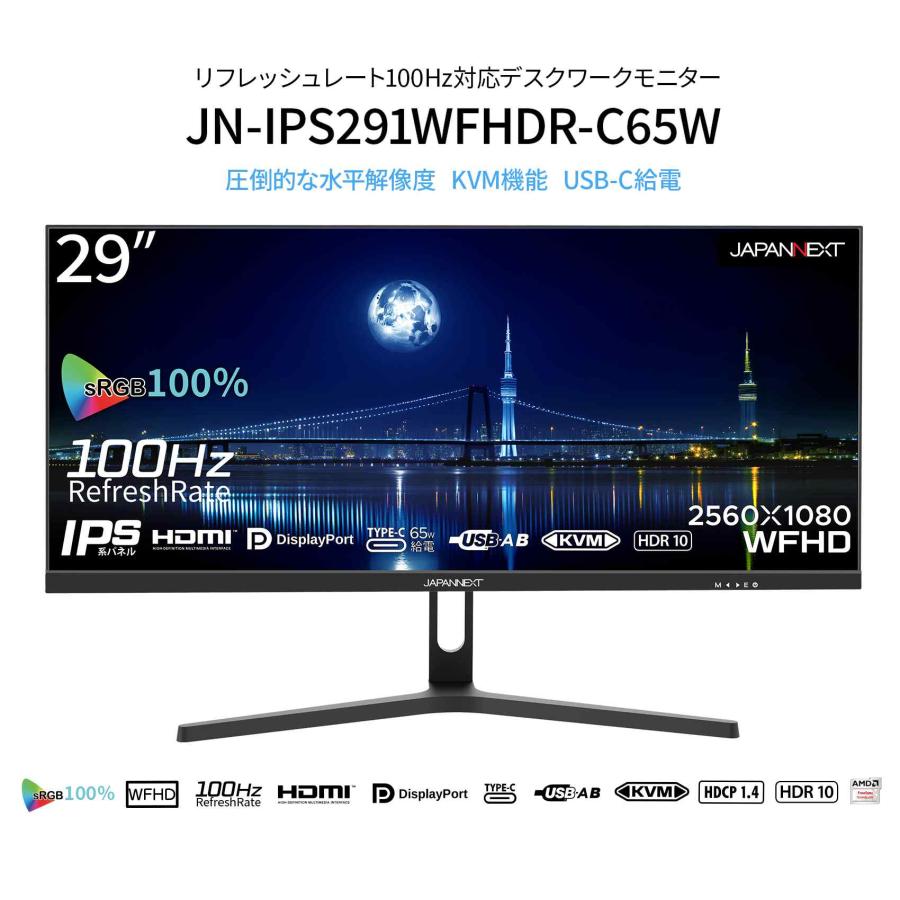 JAPANNEXT（ジャパンネクスト） JAPANNEXT 29インチ ワイドFHD(2560 x