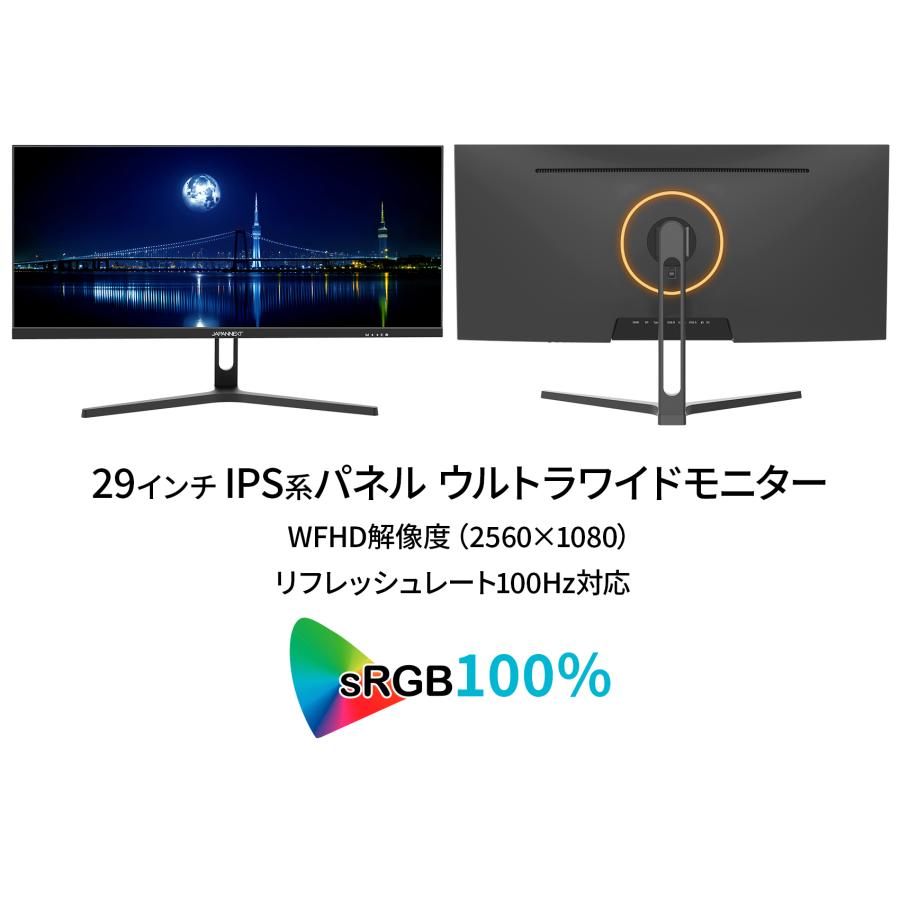 JAPANNEXT（ジャパンネクスト） JAPANNEXT 29インチ ワイドFHD(2560 x