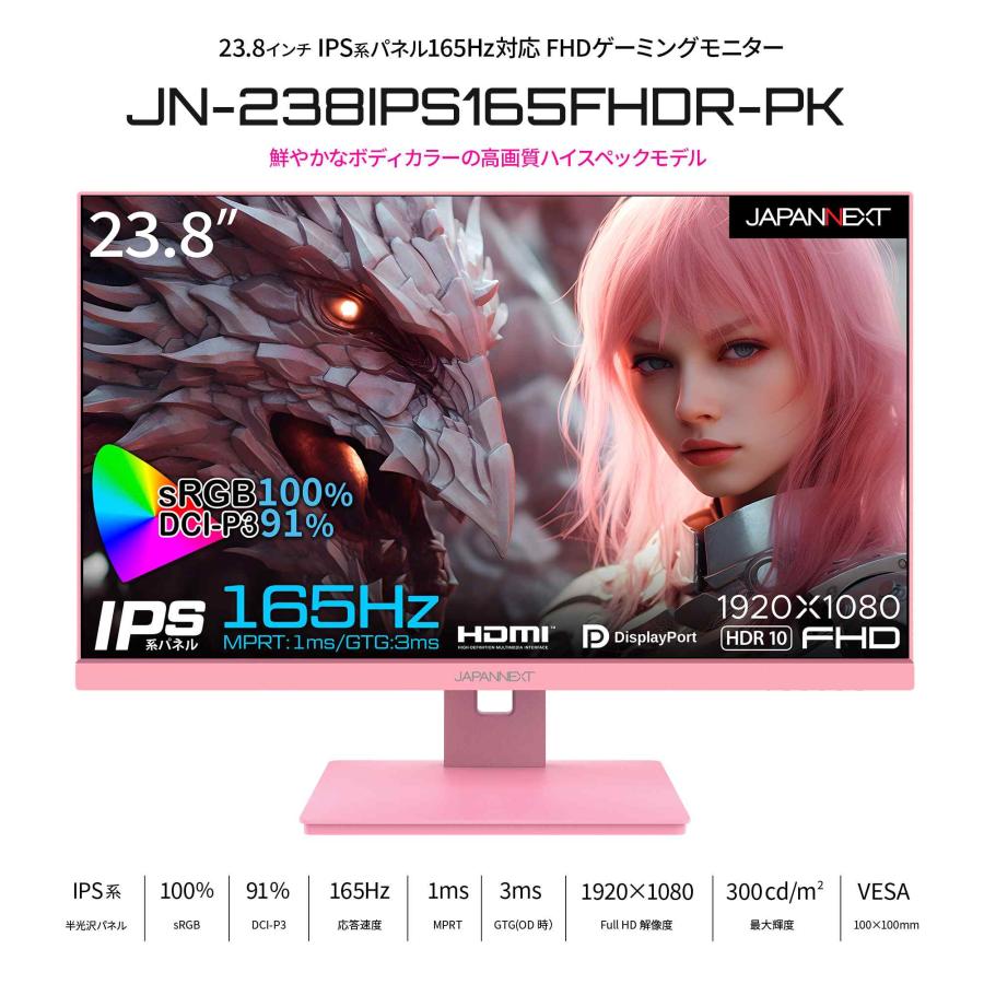 JAPANNEXT（ジャパンネクスト） JAPANNEXT 23.8インチ IPS フルHD