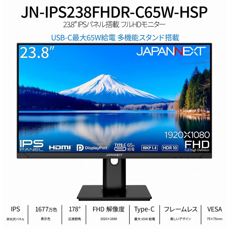 JAPANNEXT（ジャパンネクスト） JAPANNEXT 23.8インチ IPSパネル搭載