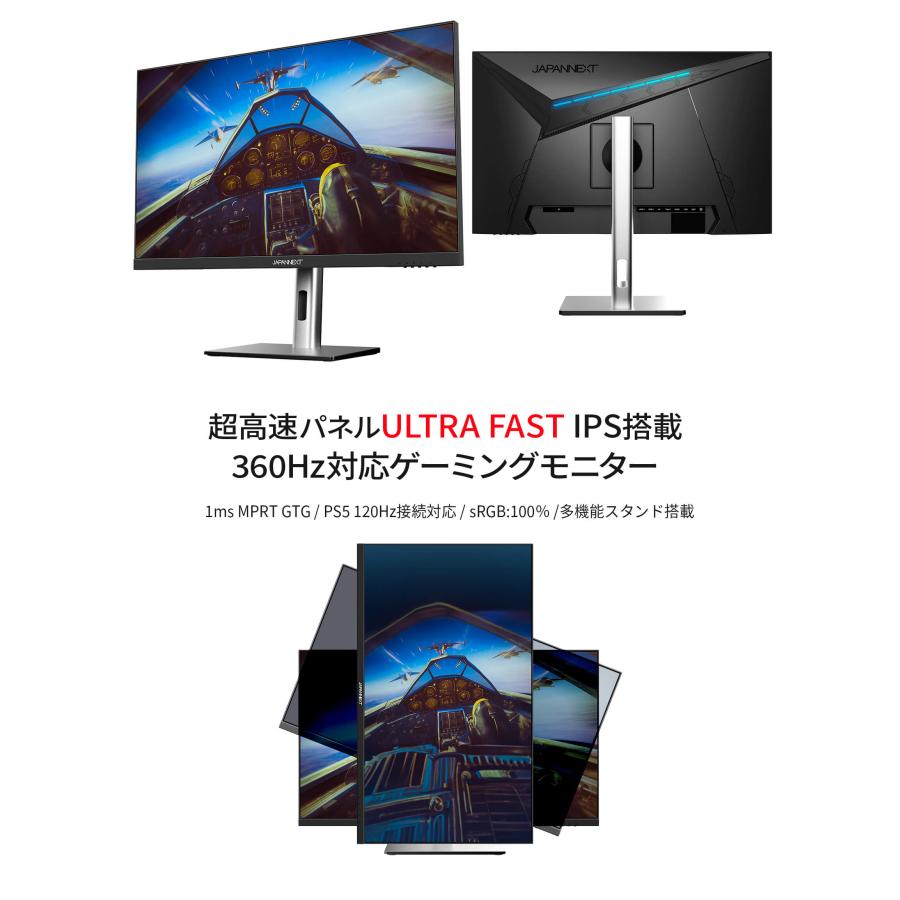 JAPANNEXT（ジャパンネクスト） JAPANNEXT 27インチ ULTRA FAST IPS