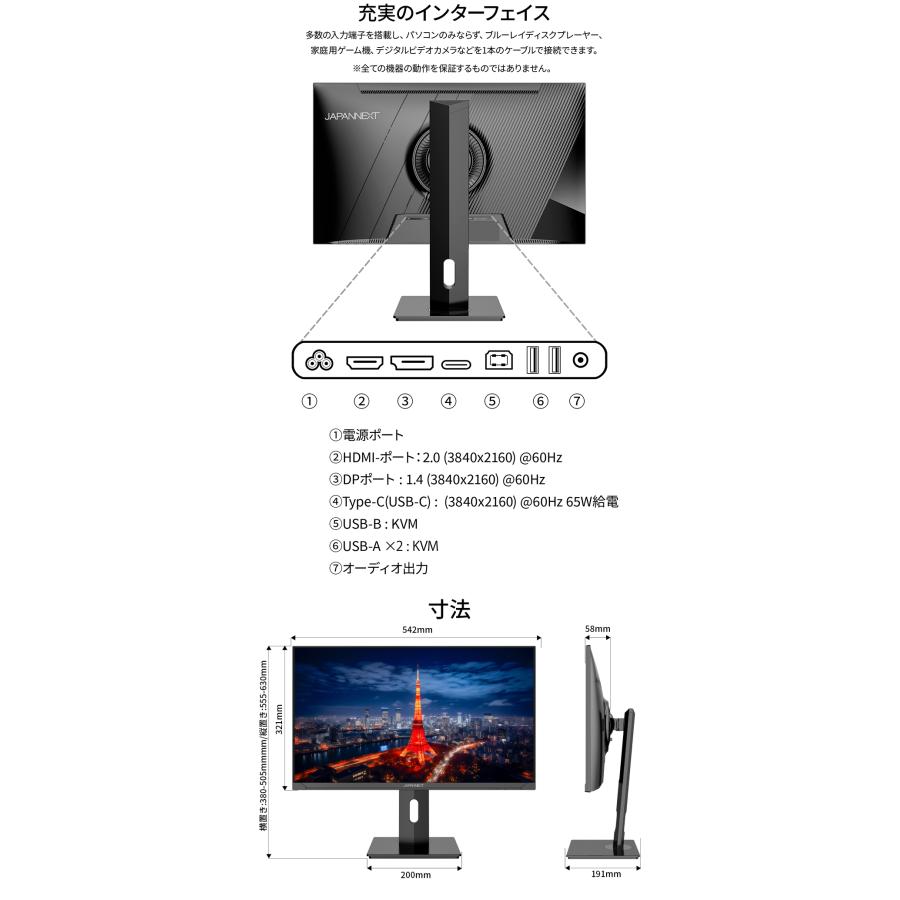 JAPANNEXT（ジャパンネクスト） JAPANNEXT 23.8インチ IPSパネル搭載