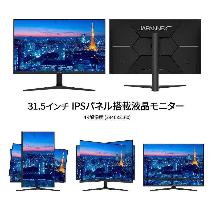 JAPANNEXT（ジャパンネクスト） JAPANNEXT 31.5インチ IPSパネル搭載