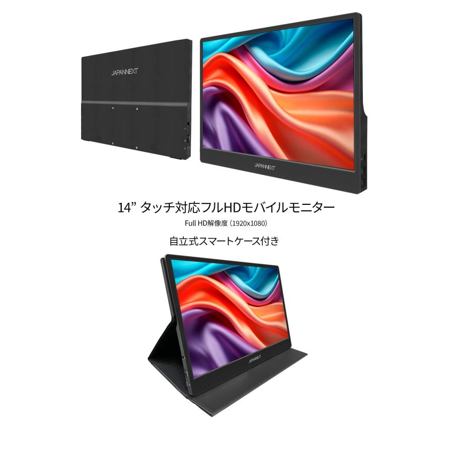 JAPANNEXT（ジャパンネクスト） JAPANNEXT 14インチ タッチパネル搭載
