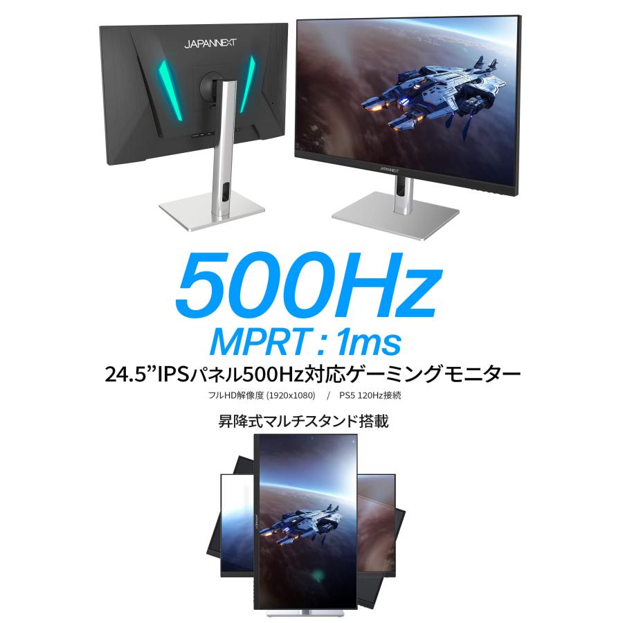 JAPANNEXT（ジャパンネクスト） JAPANNEXT 24.5インチ IPSパネル搭載