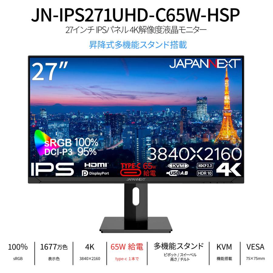 JAPANNEXT（ジャパンネクスト） JAPANNEXT 27インチ IPSパネル搭載 4K