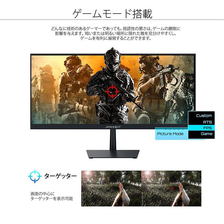 JAPANNEXT（ジャパンネクスト） デスクワーク液晶モニター PCモニター