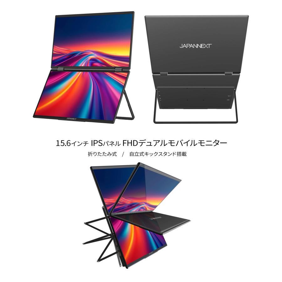 JAPANNEXT（ジャパンネクスト） JAPANNEXT 15.6インチ IPSパネルx2搭載