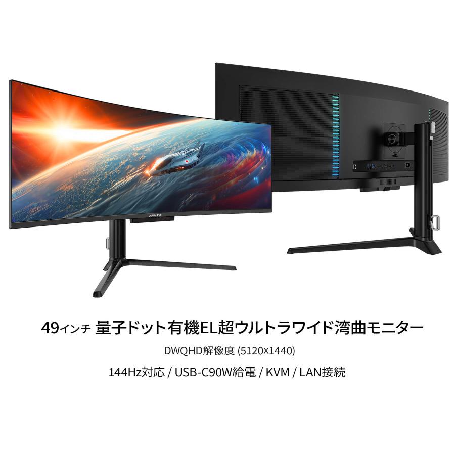 JAPANNEXT（ジャパンネクスト） JAPANNEXT 49インチ 量子ドット有機EL