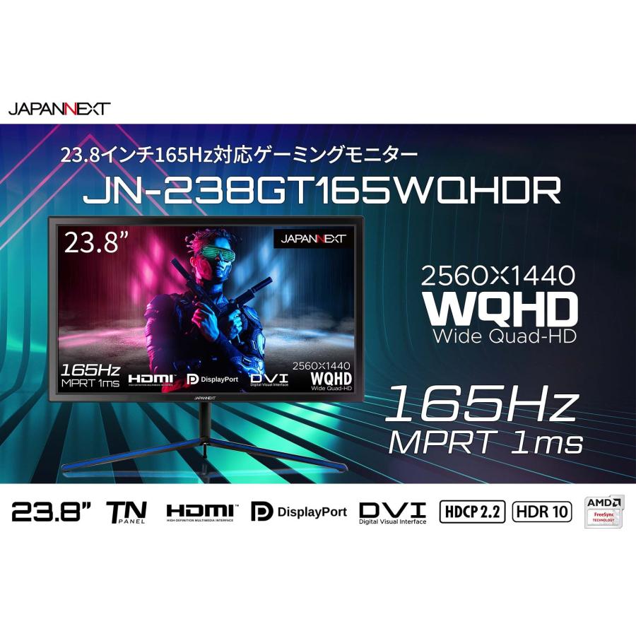JAPANNEXT（ジャパンネクスト） ゲーミングモニター 23.8インチ TN