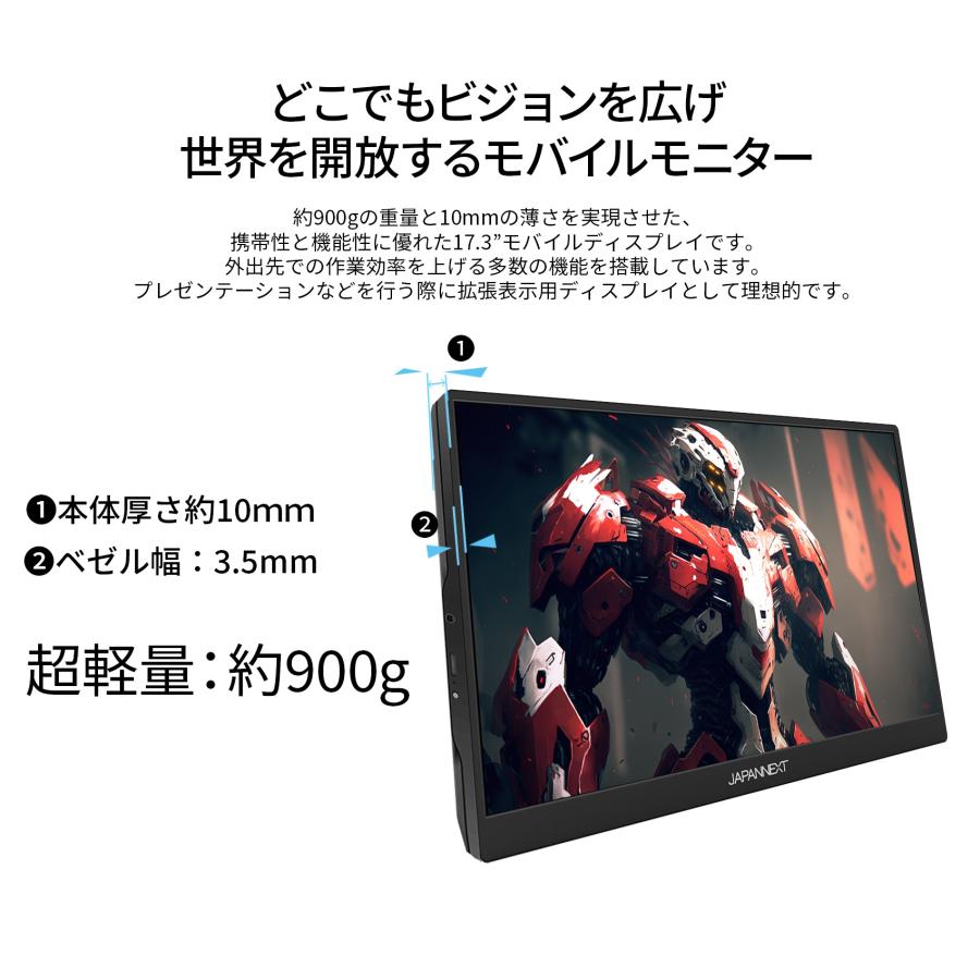 JAPANNEXT（ジャパンネクスト） JAPANNEXT JN-MD-173GT240FHDR 17.3