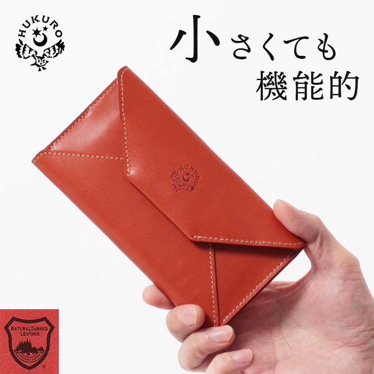 HUKURO 小さい長財布 -letter- コンパクト長財布 本革 栃木 レザー
