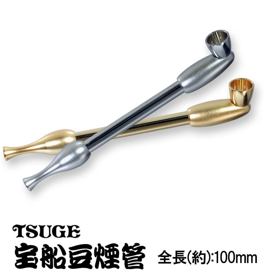 煙管（キセル）宝船 豆煙管 日本製 約10cmのミニサイズ 分解できる