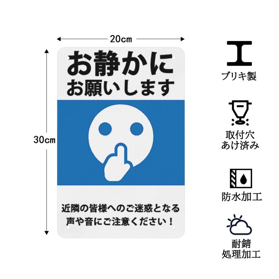 お静かに】お願いします近隣の皆様へのご迷惑となる声や音にご注意
