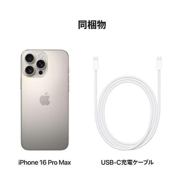 iPhone ☆Appleストア版国内正規 SIMフリー iPhone16ProMax 512GB
