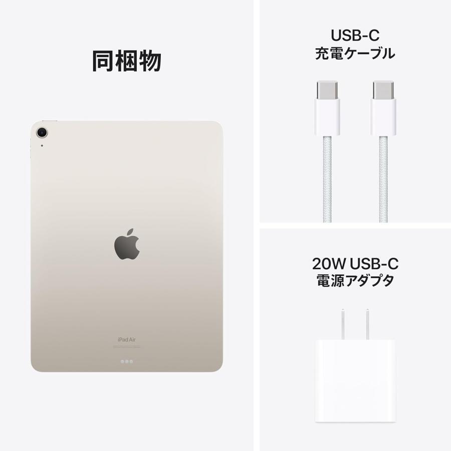 iPad Air ☆新品未開封 2025年春モデル Apple 第7世代 (M3) 11インチ