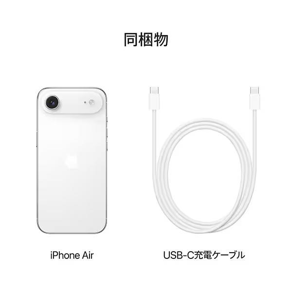 iPhone ☆Appleストア版 国内SIMフリー Air 256GB クラウドホワイト