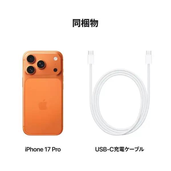 iPhone ☆Apple国内版SIMフリー iPhone17Pro 1TB コズミックオレンジ