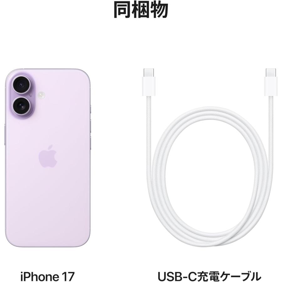 iPhone ☆Appleストア版 国内SIMフリー iPhone17 256GB ラベンダー