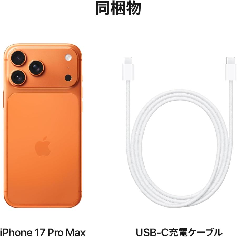 iPhone ☆Apple 国内版 SIMフリー iPhone17ProMax 1TB コズミック