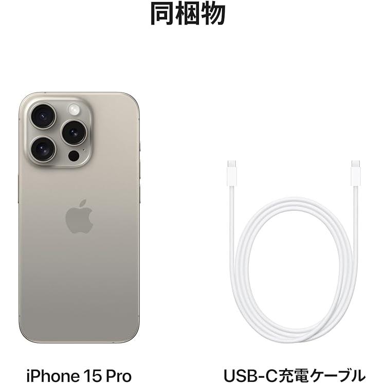 iPhone ☆Appleストア版 国内正規SIMフリー iPhone15Pro 256GB