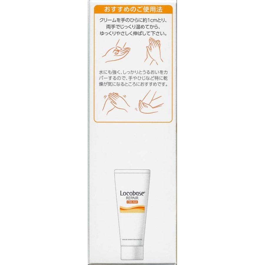 ≪爆買WEEK！P2%≫【化粧品】ロコベースリペアクリーム 30g ×3個