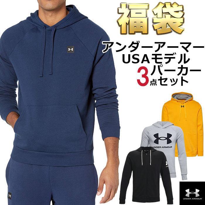 UNDER ARMOUR（アンダーアーマー） パーカー 福袋 メンズ 3枚セット