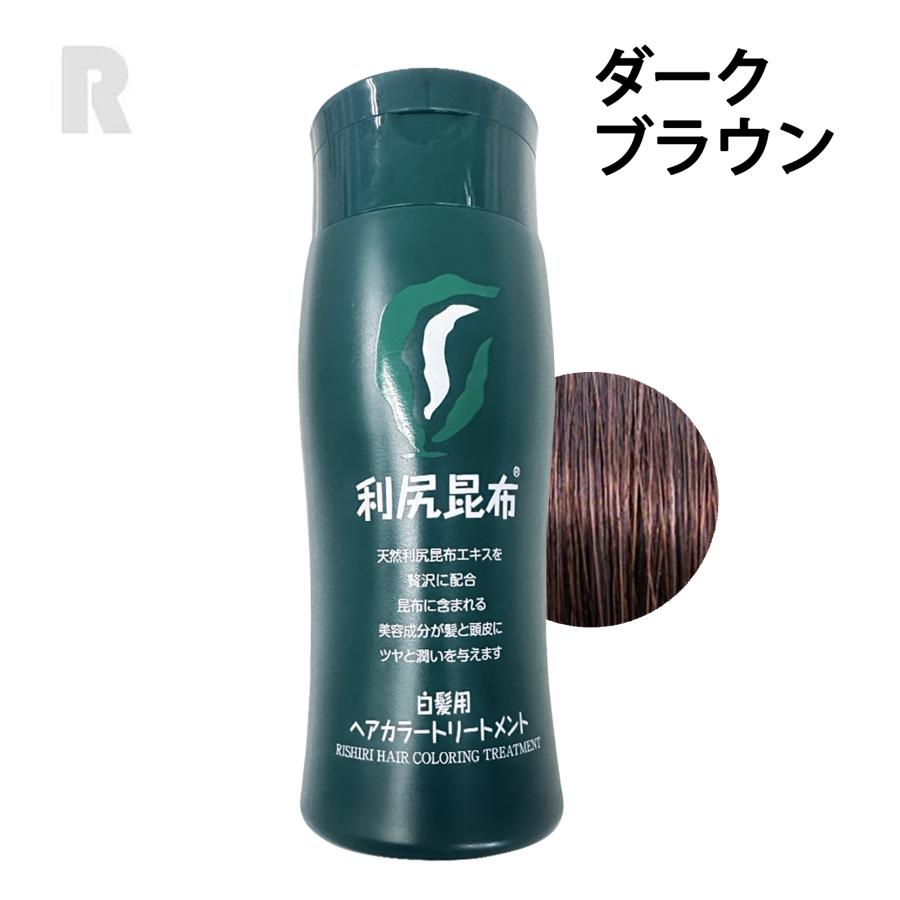 利尻 ヘアカラートリートメント ブラック3個とダークブラウン2個 利尻