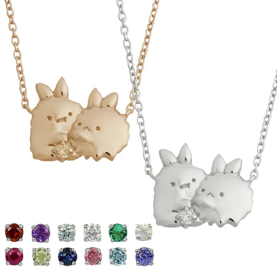 San-X（サンエックス） 【限定色あり】すみっコぐらし 誕生石