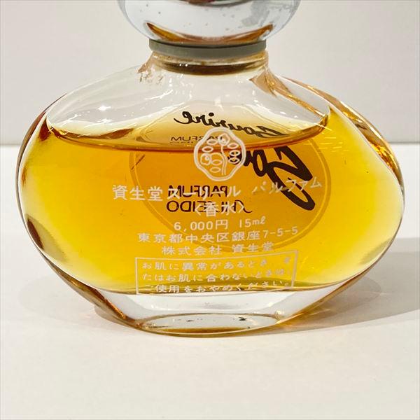 資生堂 Sourire(スーリール )P 15ml 9割残【中古 香水】all shop TO