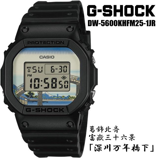 G-SHOCK '26-1 正規新品 日本製 浮世絵画家 葛飾北斎 [深川万年橋下