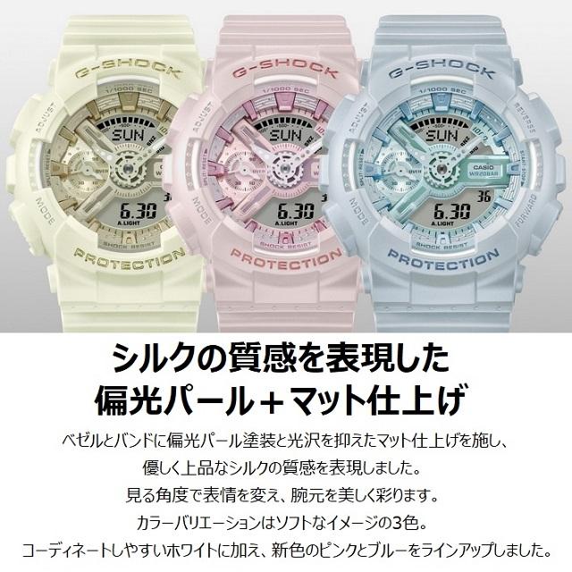 G-SHOCK '24-10 正規新品 [Silky Tone Color] CASIO WOMAN 丸型
