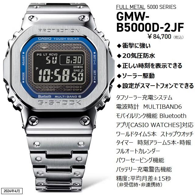 G-SHOCK '24-4 正規新品 フルメタル スクエア デジタル CASIO タフ