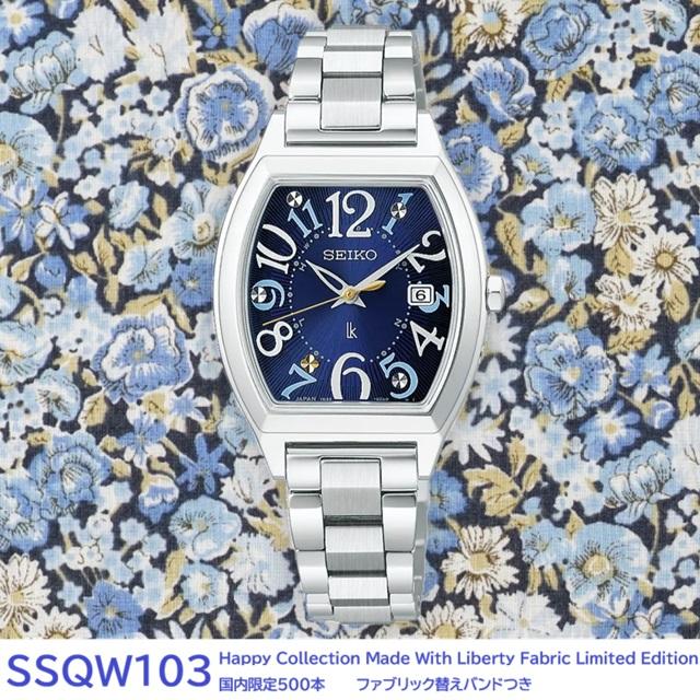 LUKIA '26-2 正規新品 レディースソーラー電波 SEIKO Happy Collection
